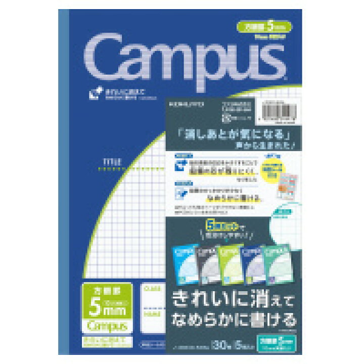楽天市場 コクヨ キャンパスノート用途別 ５ｍｍ方眼１０ｍｍ実線 青系 ５色パック ﾉ 30s10 5x5b 文具屋さん 楽天市場支店