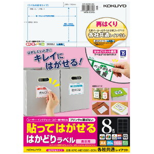 貼ってはがせる ラベルの人気商品 通販 価格比較 価格 Com