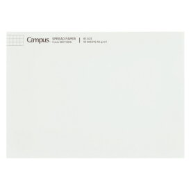 コクヨ キャンパススプレッドペーパーB5 レ-SP735S5