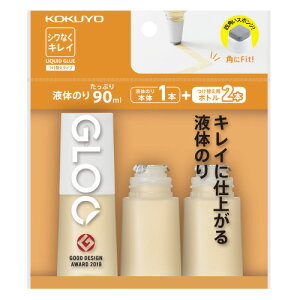 液体のり コクヨ グルー液体のり (シワなくキレイ) 3本パック(本体1+つけ替え用ボトル×2 タ-GM821-2R