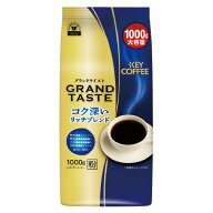 ＃ キーコーヒー ＃グランドテイスト　コク深いリッチブレンド　1000g 179013