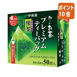 ★10月16日17時注文分よりポイント10倍★ # 伊藤園 #お〜いお茶プレミアムティーバッグ 1.8g×50バッグ 12236