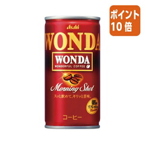 ★10月16日17時注文分よりポイント10倍★# アサヒ飲料 #ワンダ モーニングショット 185g×30缶 284317