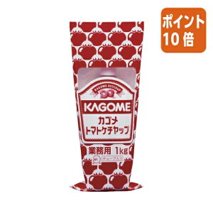 ★10月16日17時注文分よりポイント10倍★# カゴメ #トマトケチャップ 業務用 1kg 011829