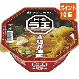 【期間限定価格☆ポイント10倍】＃ 日清食品 ＃日清ラ王　醤油　12個 26136