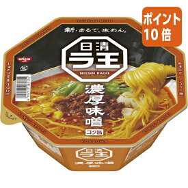 【期間限定価格☆ポイント10倍】＃ 日清食品 ＃日清ラ王　味噌　12個 26135