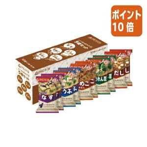 ★10月16日17時注文分よりポイント10倍★ # アマノフーズ #いつものおみそ汁 5種セット10食 20963