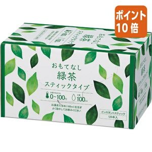 ��12��5��17�����������|�C���g10�{�� �� �J�E�l�b�g �������ĂȂ��p�@�Β��X�e�B�b�N�^�C�v�@120�{ 3183-5800