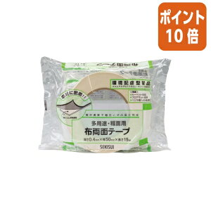 ★10月16日17時注文分よりポイント10倍★積水化学工業 多用途・布両面テープ 50mm×15m 厚さ0.40mm W61IP02
