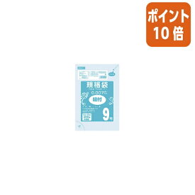 ★10月16日17時注文分よりポイント10倍★オルディ ネオパック7規格袋紐付9号　150×250mm　200枚入り HR007-9