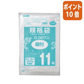 ★8月6日17時注文分よりポイント10倍★オルディ ネオパック7規格袋紐付11号　200×300mm　200枚入り HR007-11