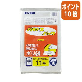 ★1月26日17時注文分よりポイント10倍★オルディ バランスパック規格袋　半透明　11号　200×300mm　200枚入り BPN11