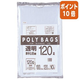 ★10月16日17時注文分よりポイント10倍★オルディ 低密度ポリバッグ業務用　120L　透明　10枚 P-121