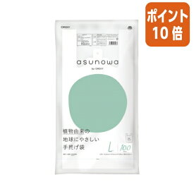 ★8月6日17時注文分よりポイント10倍★オルディ asunowa植物由来25％手提げ袋　乳白色　L　100枚 ASW-HW25BP40T