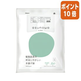 ★1月26日17時注文分よりポイント10倍★オルディ asunowa植物由来25％手提げ袋　乳白色　弁当用特大　100枚 ASW-HW25BPLLT