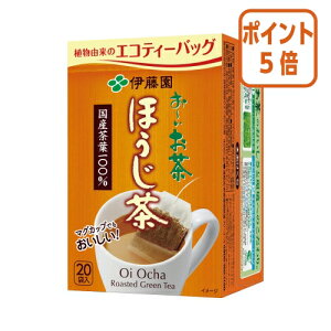 ★10月16日17時注文分よりポイント5倍★ # 伊藤園 #お〜いお茶 ほうじ茶ティーバッグ 20バッグ 63248