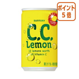 ★5月20日9時注文分よりポイント5倍★ ＃ サントリー ＃C．C．レモン　160g×30缶 FCL1C