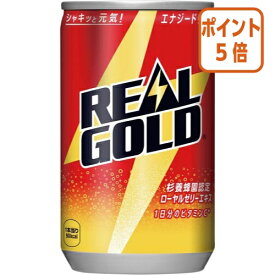 ★3月27日9時注文分よりポイント5倍★ ＃ コカ・コーラ ＃リアルゴールド　160ml×30缶 9504