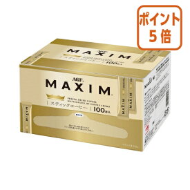 ★3月27日9時注文分よりポイント5倍★ ＃ 味の素AGF ＃マキシム　インスタント　スティックコーヒー　2g×100本 13687