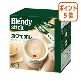 ★3月12日17時注文分よりポイント5倍★ ＃ 味の素AGF ＃ブレンディスティック　カフェオレ　100本 75075