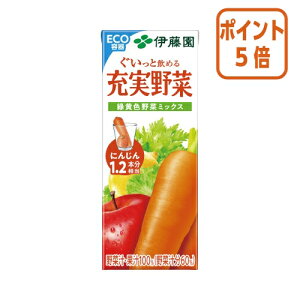 ★10月16日17時注文分よりポイント5倍★ # 伊藤園 #充実野菜 緑黄色野菜ミックス 200ml×24パック 61128