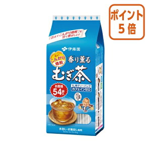 ★10月16日17時注文分よりポイント5倍★ # 伊藤園 #香り薫るむぎ茶ティーバッグ 54バッグ 61778
