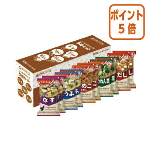 ★10月16日17時注文分よりポイント5倍★ # アマノフーズ #いつものおみそ汁 5種セット10食 20963
