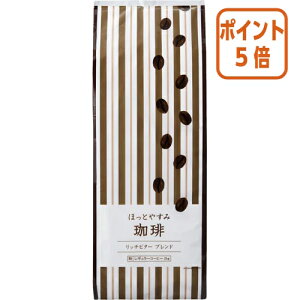 ★10月16日17時注文分よりポイント5倍★ # カウネット #ほっとやすみ珈琲(粉) リッチビターブレンド 2kg 4211-5151
