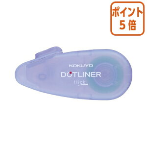 ★10月16日17時注文分よりポイント5倍★テープのり コクヨ テープのり<ドットライナーフリック> (本体) 6mm×12m V タ-DM4900-06V