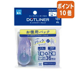 ★10月16日17時注文分よりポイント10倍★テープのり コクヨ テープのり<ドットライナーフリック> (お徳用パック) タ-DM4900-06-2R