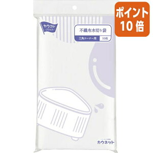 101617|Cg10{ JElbg sDz؂܁@OpR[i[p@50 3697-7871