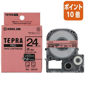 ★5月9日17時注文分よりポイント10倍★テプラ キングジム テプラPROテープカートリッジ　マットラベル赤に黒文字24mm幅 SB24R