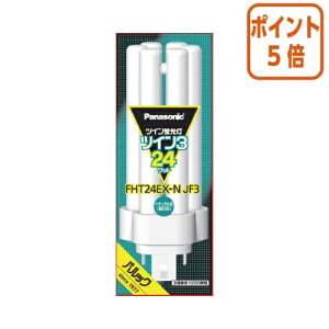 ★10月16日17時注文分よりポイント5倍★ Panasonic ツイン3蛍光灯 24形 昼白色 Panasonic FHT24EXNJF3