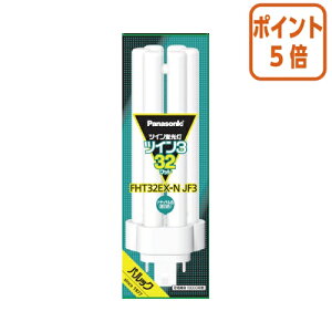 ★10月16日17時注文分よりポイント5倍★ Panasonic ツイン3蛍光灯 32形 昼白色 Panasonic FHT32EXNJF3