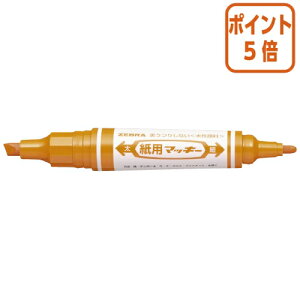 ★10月16日17時注文分よりポイント5倍★水性ペン ゼブラ 紙用マッキー オレンジ WYT5-OR