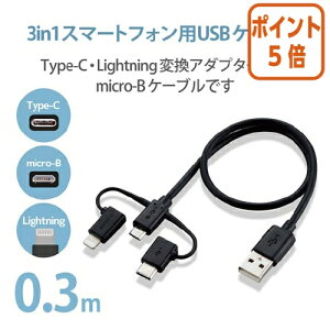 ��6��26��17�����������|�C���g5�{�� �G���R�� 3in1�P�[�u���@0�D3m�@�u���b�N MPA-AMBLCAD03BK