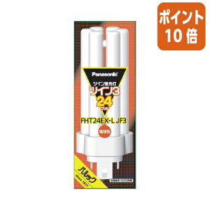 ★10月16日17時注文分よりポイント10倍★Panasonic ツイン3蛍光灯 24形 電球色 Panasonic FHT24EXLJF3
