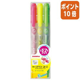 ★5月23日9時注文分よりポイント10倍★蛍光ペン ゼブラ 蛍光オプテックス2－EZ　3色セット WKT11-3C