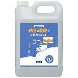 カウネット みんなで使おう！手指消毒液　保湿タイプ　詰替用　5L 3697-8038
