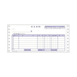 コクヨ 連続伝票用紙 納品書 4枚複写/セット 200セット入 EC-テ1054