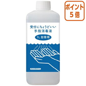 ★3月12日17時注文分よりポイント5倍★ カウネット 受付にちょうどいい手指消毒液　詰替用　1L 3733-7322