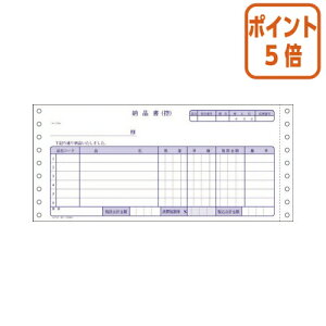 ★10月16日17時注文分よりポイント5倍★ コクヨ 連続伝票用紙 納品書 4枚複写/セット 200セット入 EC-テ1054