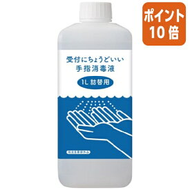 ★3月12日17時注文分よりポイント10倍★ カウネット 受付にちょうどいい手指消毒液　詰替用　1L 3733-7322