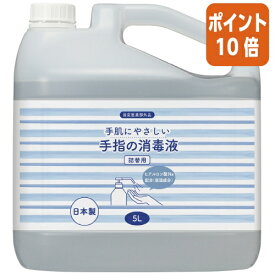 ★3月12日17時注文分よりポイント10倍★ カウネット 手指消毒液　保湿タイプ　詰替用　5L 3697-7956
