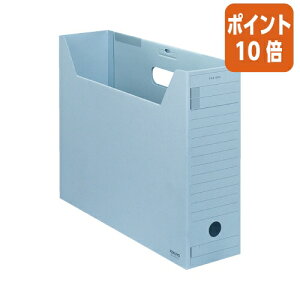 ★10月16日17時注文分よりポイント10倍★ファイルボックス コクヨ ファイルボックス−FS<Fタイプ> B4 フタ付き 収容幅95ミリ 青 B4-LFFN-B