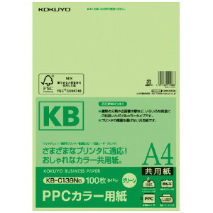 A4コピー用紙 コクヨ PPCカラー用紙(共用紙) FSC認証 A4 100枚 64g平米 緑 KB-C139NG
