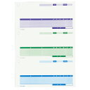コクヨ プリンタ用カット紙フォーム　LBP対応　仕切書3面付　A4　紫／緑／青　250枚 PCF-1304