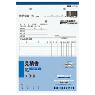 見積書 コクヨ NC複写簿　見積書　A5縦　2穴80mmピッチ11行　50組 ウ-316