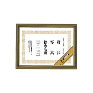 額縁 コクヨ 額縁<ポリウッド> 賞状 A4 カ-3