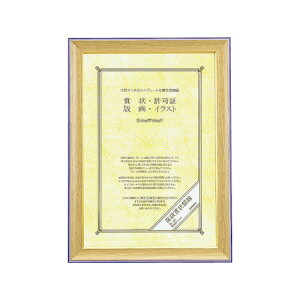 額縁 コクヨ 高級賞状額縁 賞状B4(八二) 天然木 カ-41